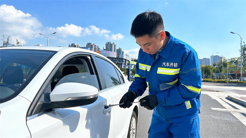 贵阳 汽车开锁